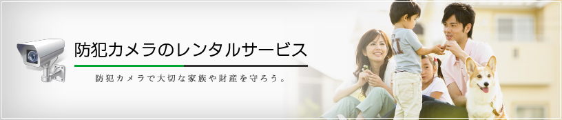 サンユウセキュリティ株式会社